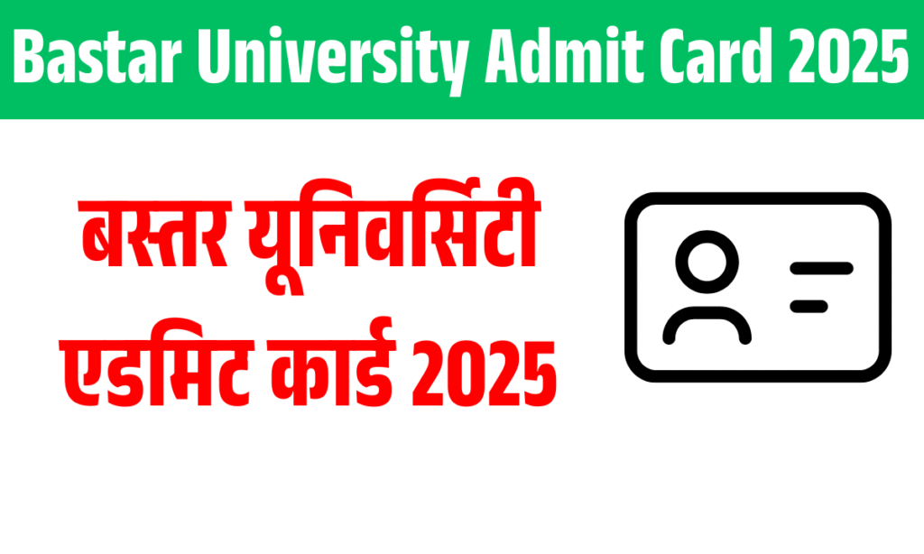 bastar university admit card 2025