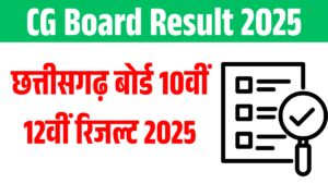 Cg Board Result 2025