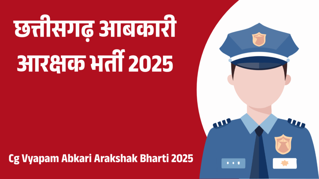 Cg Vyapam Abkari Arakshak Bharti 2025