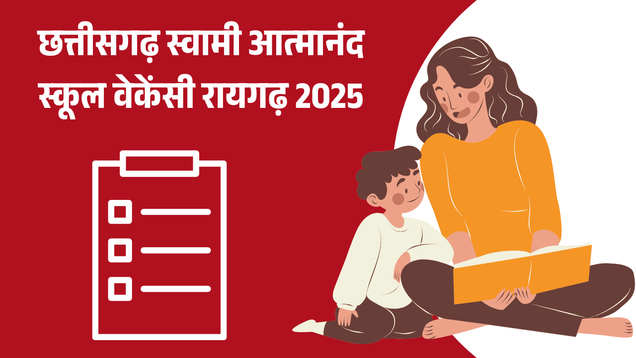 raigarh atmanand school vacancy 2025
