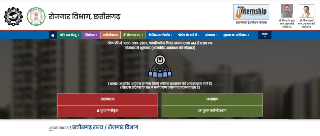 Cg Employment Exchange Online 2025