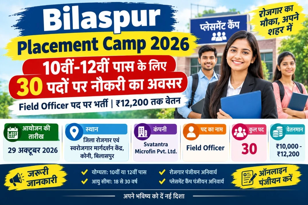 Bilaspur Placement Camp 2026